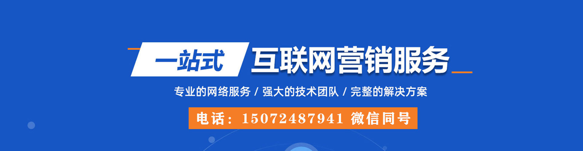 舟曲竞价排名